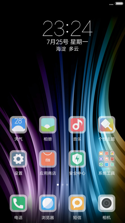 炫丽紫蓝换清新 免费 screenshot