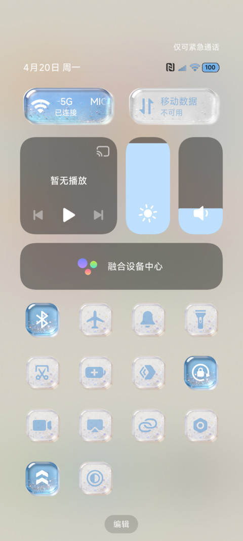 原生清透星光组件 screenshot
