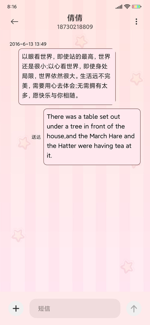 凯蒂猫 粉红宝贝 screenshot