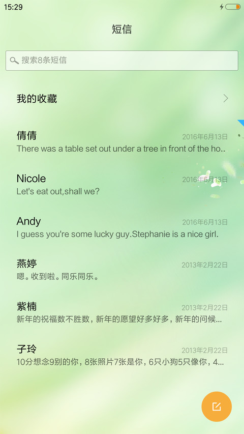 情牵桃花源 screenshot