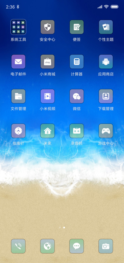 清凉一夏 screenshot