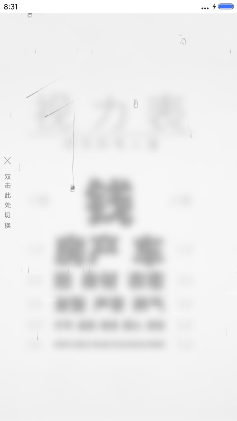 视力表 screenshot