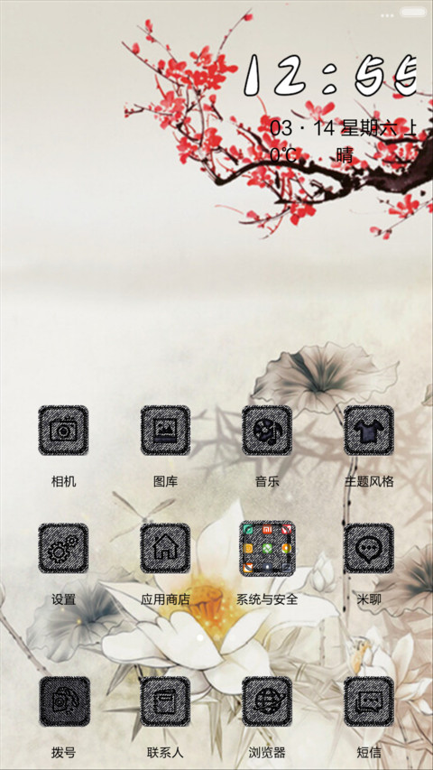 水墨荷花  screenshot