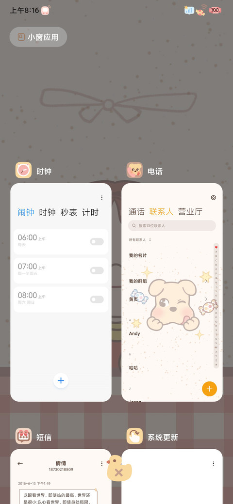 不二家 复古甜心 screenshot