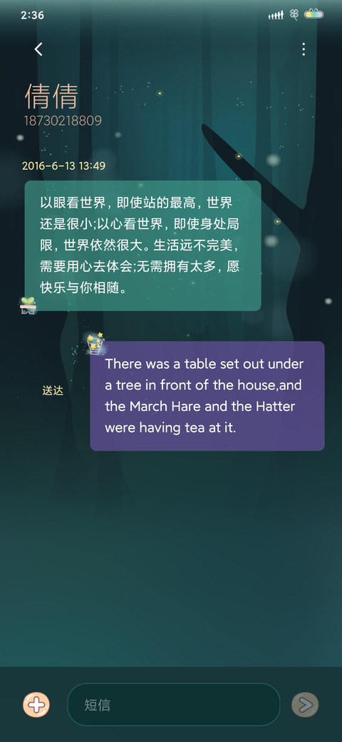 夜光森林 兔子 screenshot