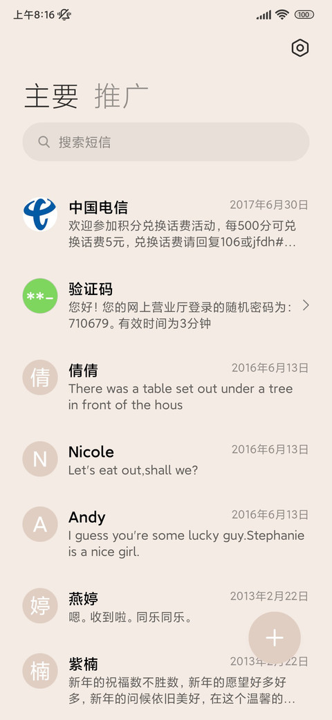 莫兰迪 时光慢慢 screenshot