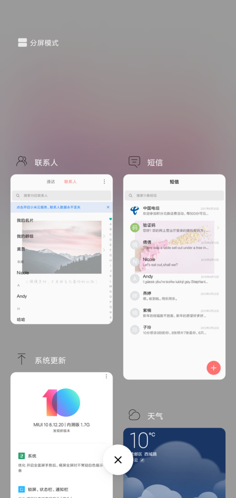 梦追人 screenshot