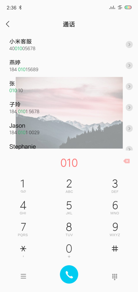 梦追人 screenshot