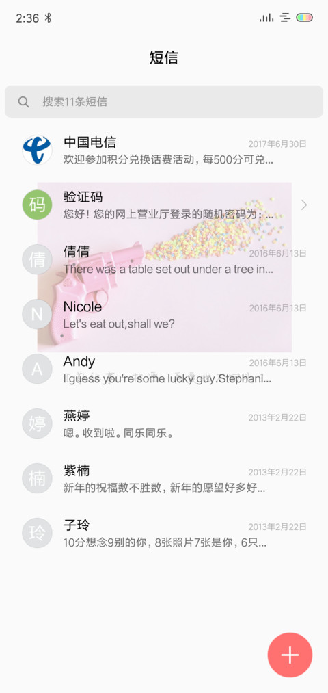 梦追人 screenshot
