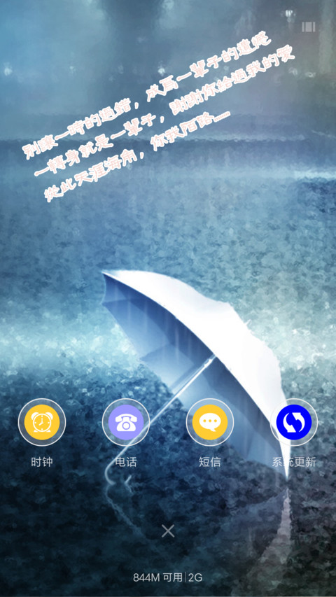 【下雨、气泡特效】转身一辈子V7/V8双适配 screenshot