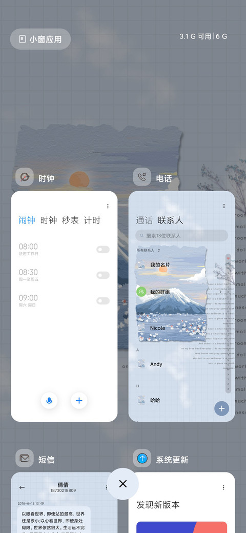 温柔晴空 油画手札 screenshot
