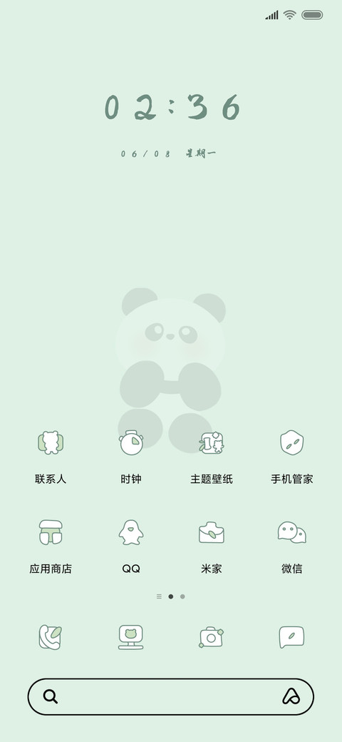 熊猫和竹 screenshot