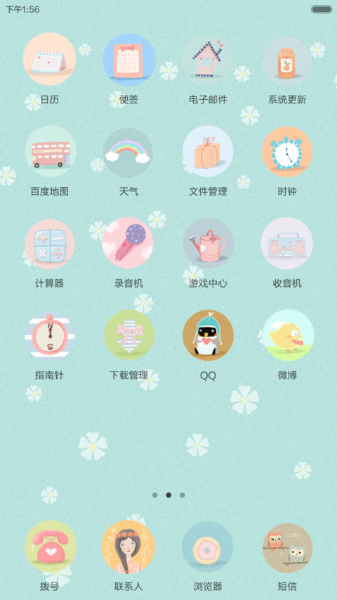 文艺清新girl screenshot