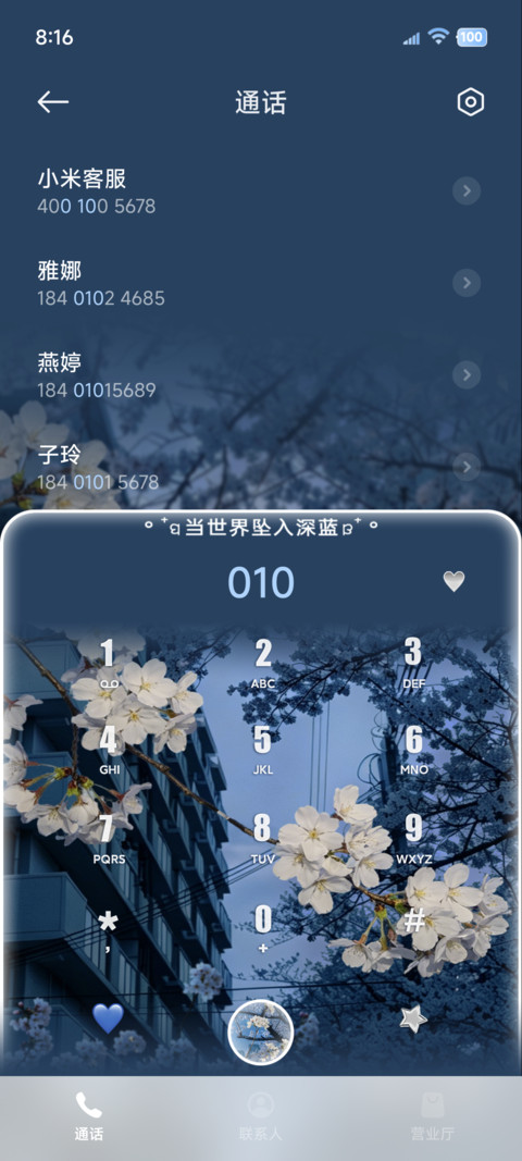 ins蓝调 花开时节 screenshot
