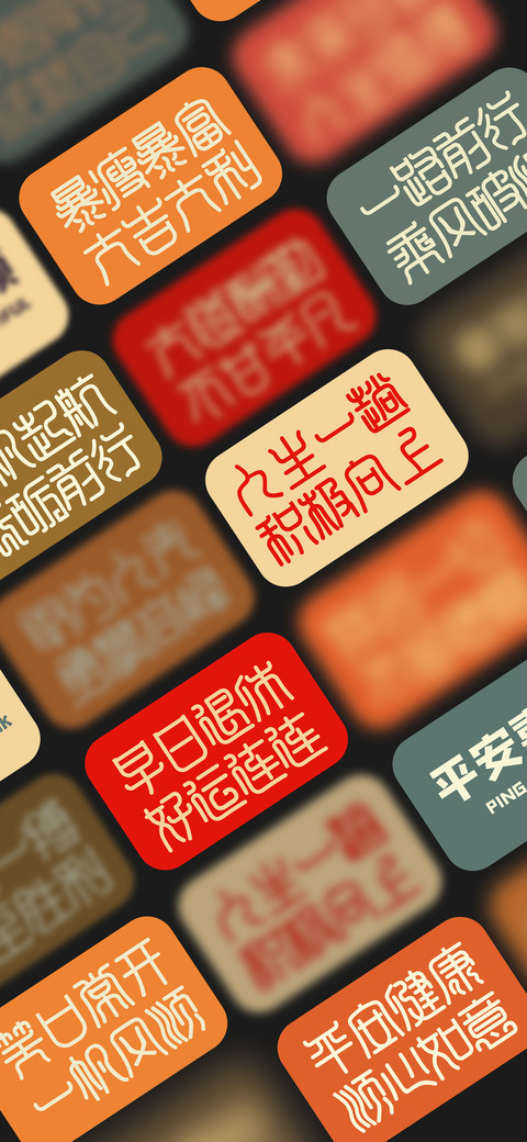 人生一趟积极向上 screenshot