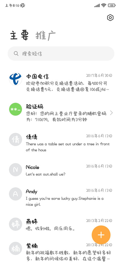 小狗可爱没烦恼 screenshot