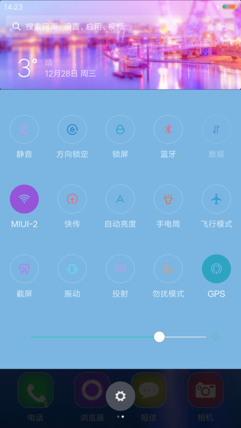 幸福摩天轮 screenshot