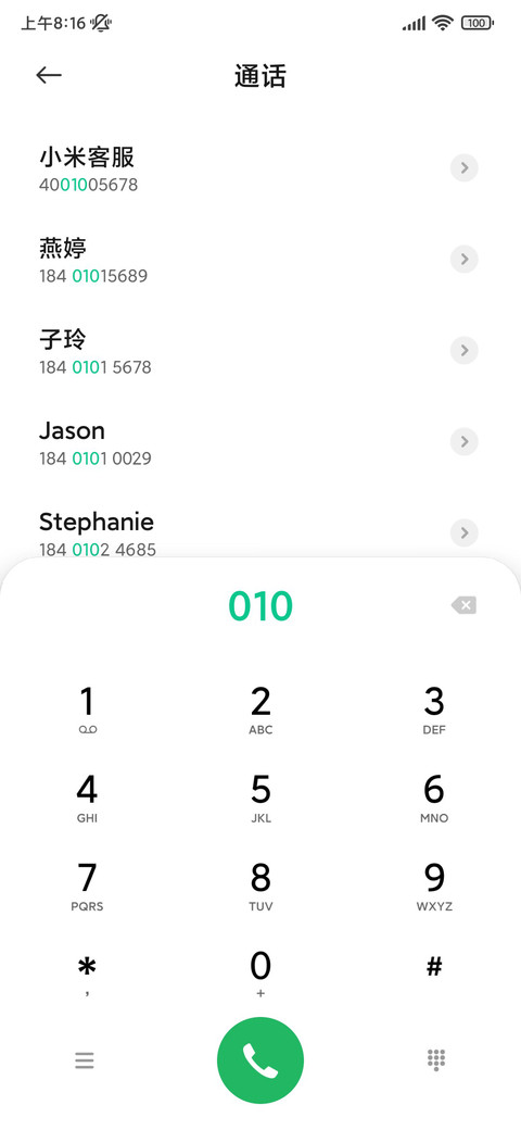 超级景深境界 screenshot