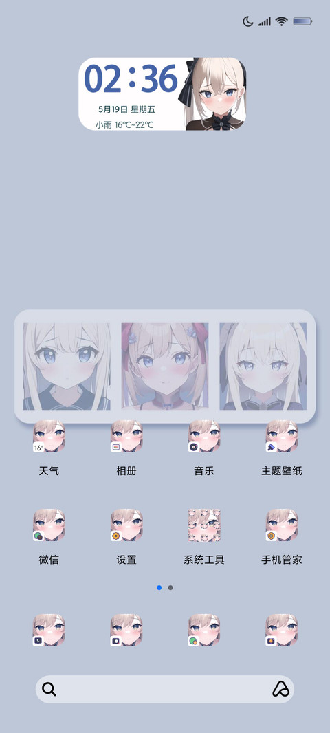可爱偷看你这一秒 screenshot