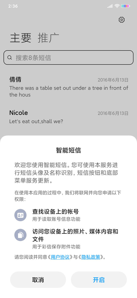 1st kiss 你是我的 screenshot