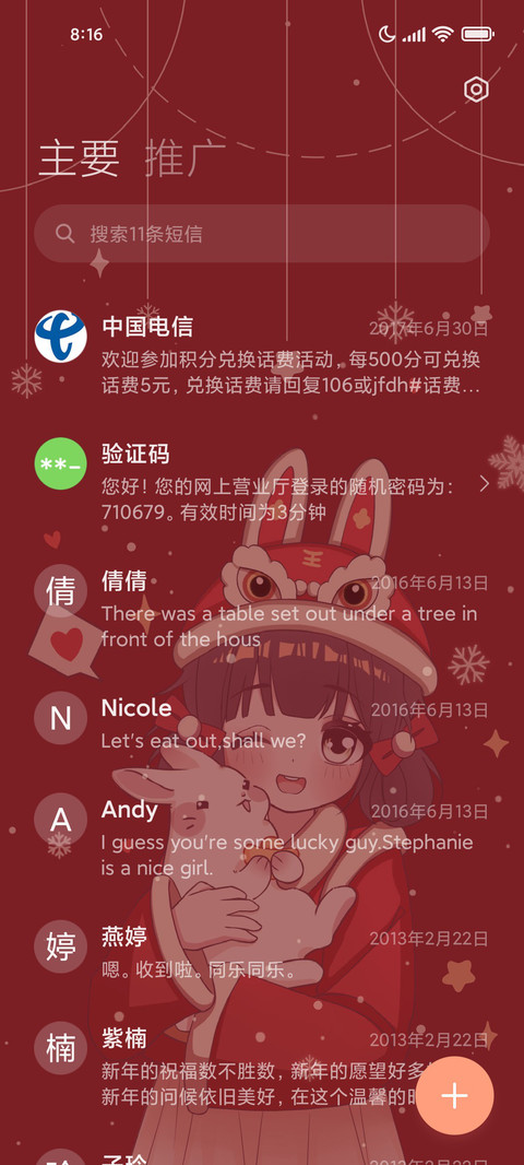 兔兔喜乐 心事如意 screenshot