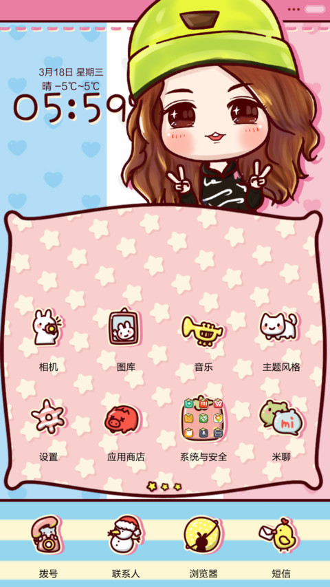 【三锁屏】多远都要和你在一起 （音乐界面，自由桌面） screenshot