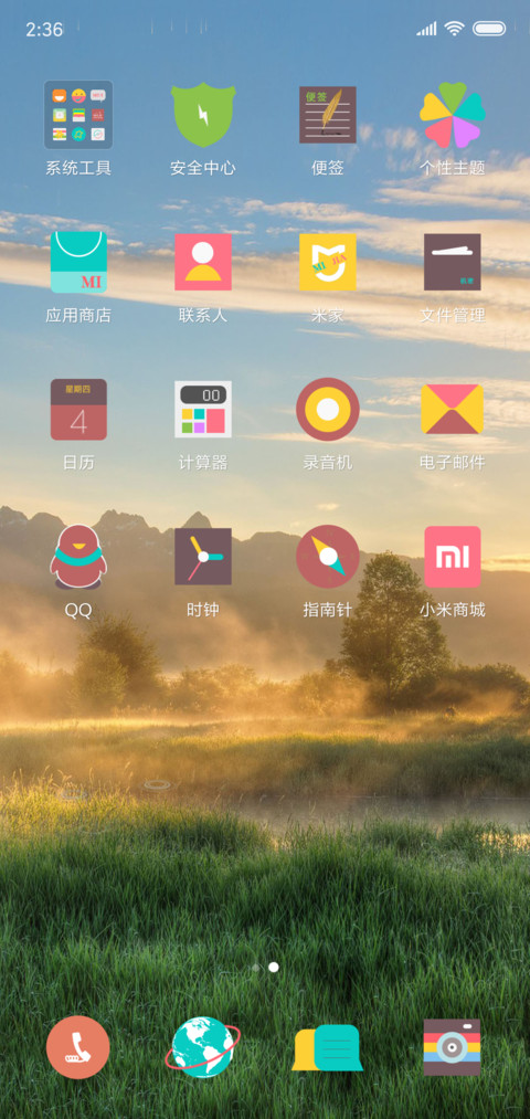 光晕 screenshot