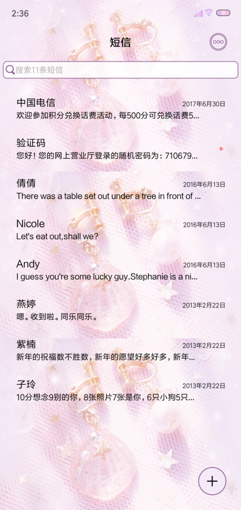 掉进爱情的海里 screenshot