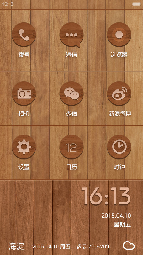 木 screenshot