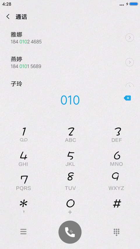 从今以后都是你 screenshot