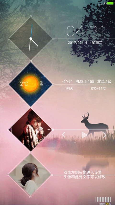 鹿2017 screenshot