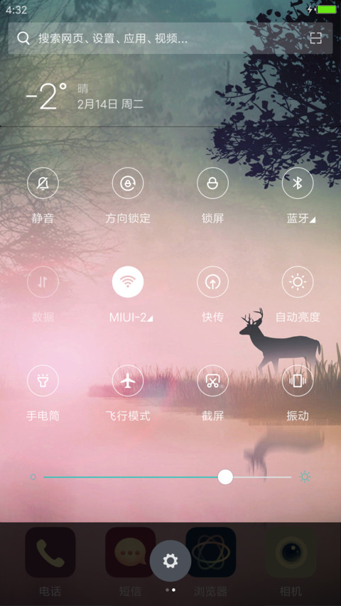 鹿2017 screenshot