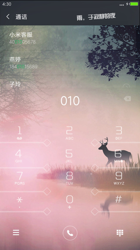 鹿2017 screenshot