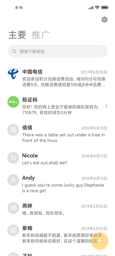 六边形蜜蜂六六 screenshot