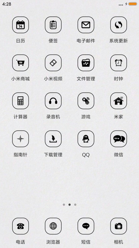 从今以后都是你 screenshot