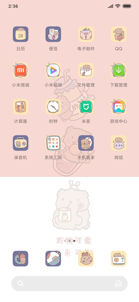 5熊可爱人间值得 screenshot