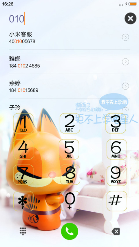 我不想上学啦+动态 screenshot