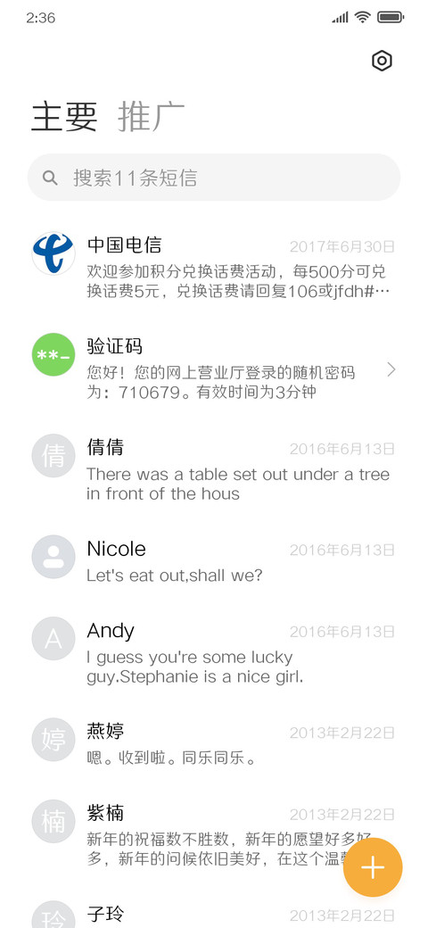 三极纯真简体粗 screenshot