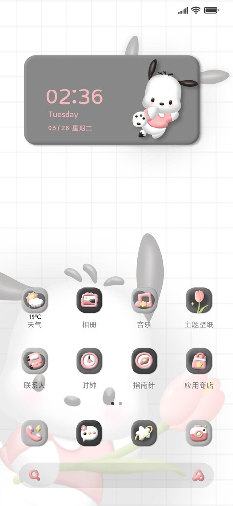 帕恰狗3D双模式 screenshot