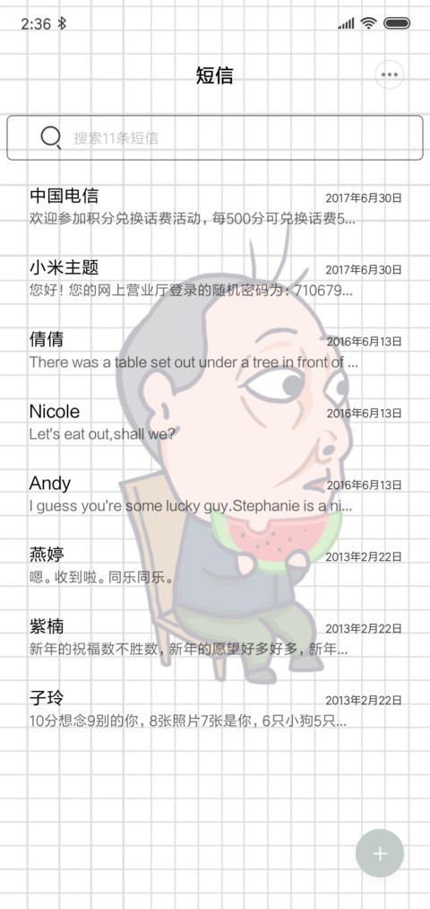 苏老头弹幕趣味问答 screenshot