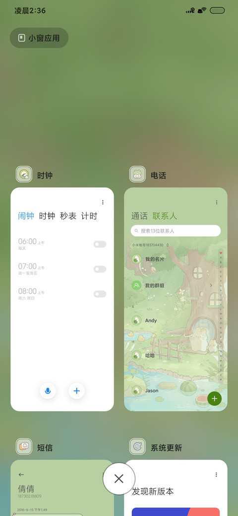 兔兔树屋物语 昼夜 screenshot