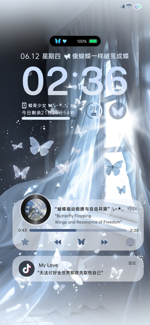 清冷感 蝴蝶振翅 screenshot