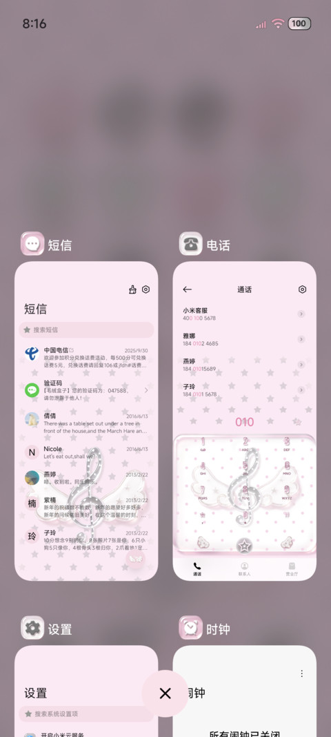 os粉灰星羽清透组件 screenshot