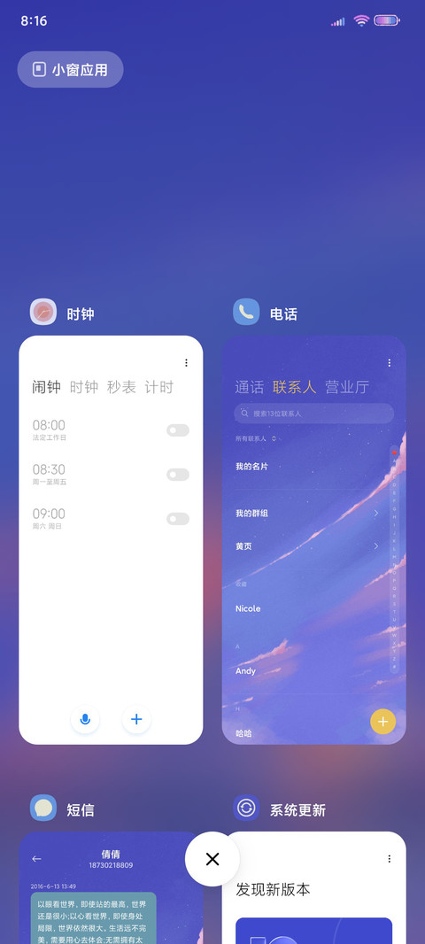 你听得到 screenshot