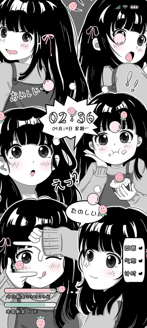 黑白漫画奈奈酱 screenshot