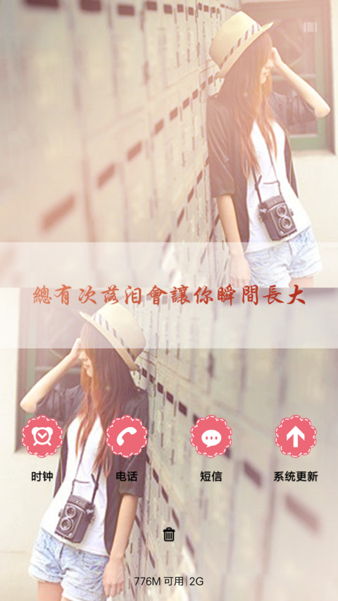 等你，给我一个未来（高清图标） screenshot