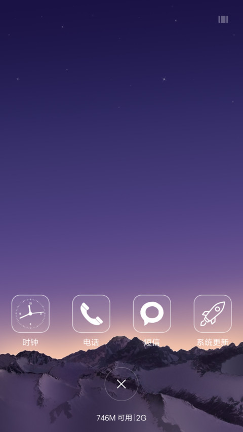 唯美星空 screenshot
