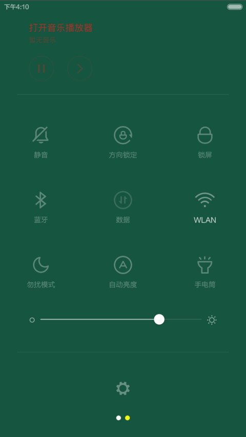 设计工作台 screenshot