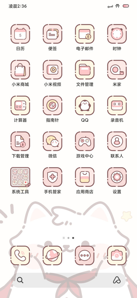 超人猫猫 screenshot