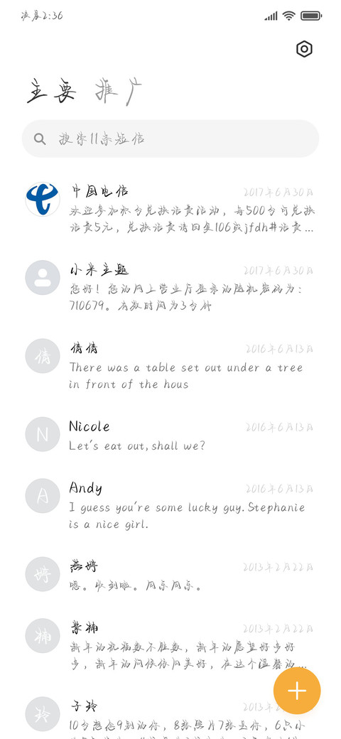 果酱日出染红吐司山 screenshot